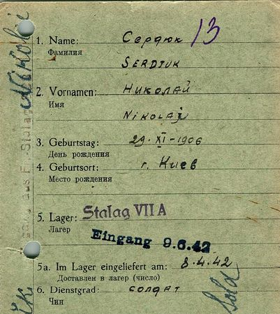 Сердюк Николай Иванович