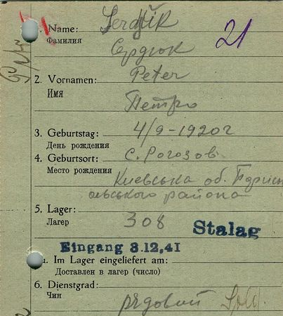 Сердюк Петр Демьянович