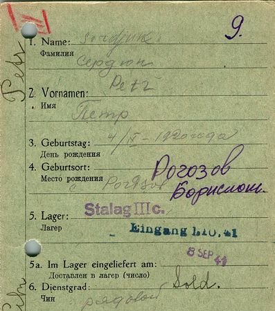 Сердюк Петр Демьянович