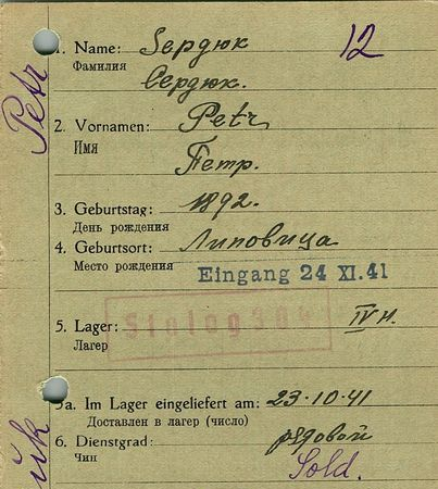 Сердюк Петр Логвинович