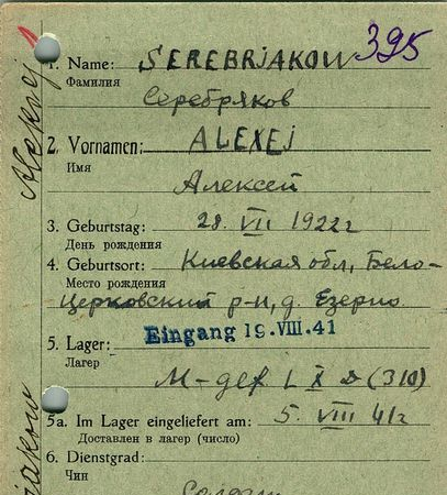 Серебряков Алексей Васильевич