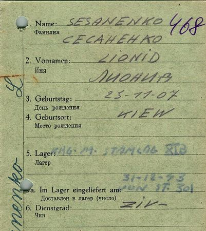 Сесаненко Леонид Павлович