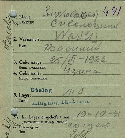 Сиволоцкий Василий Дмитриевич