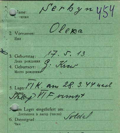 Сивун Олекса Карпович