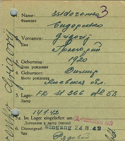 Сидоренко Григорий Михайлович