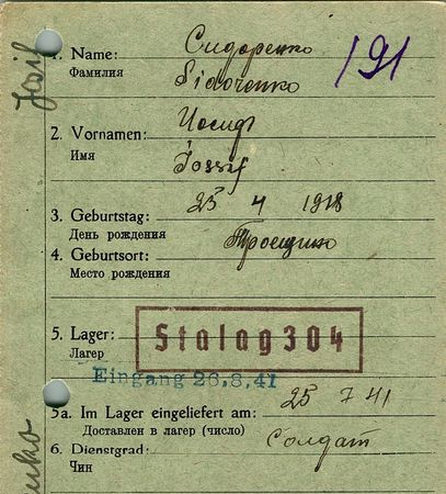 Сидоренко Иосиф Семенович