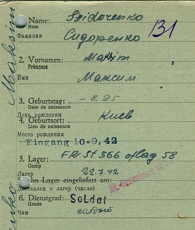 Сидоренко Максим Тимофеевич