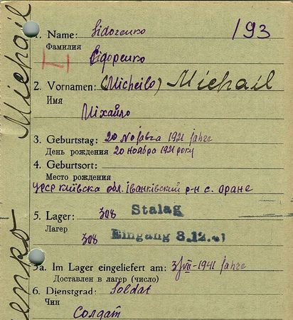 Сидоренко Михаил Андреевич