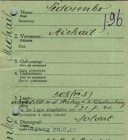 Сидоренко Михаил Спиридонович