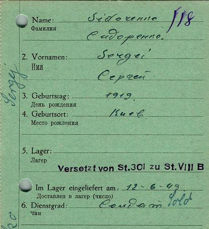 Сидоренко Сергей Никифорович