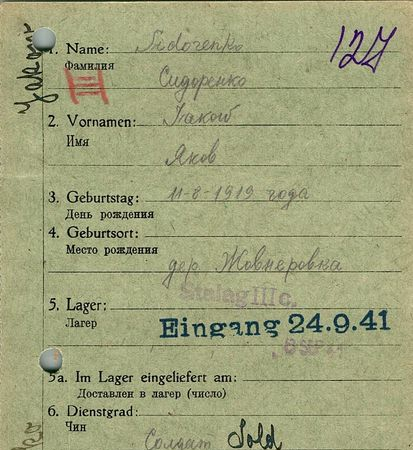 Сидоренко Яков Михайлович