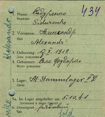 Сидурченко Александр Иванович