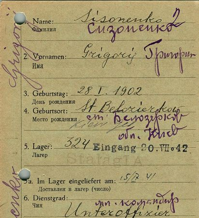 Сизоненко Григорий Петерович