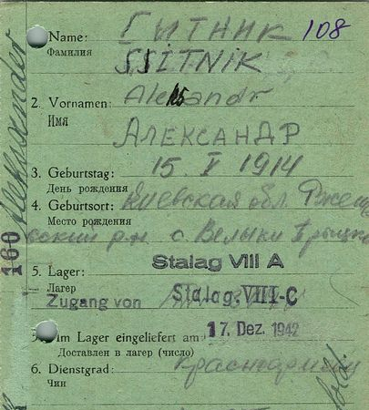 Ситник Александр Николаевич