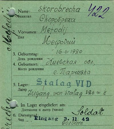 Скоробреха Мефодий Александрович