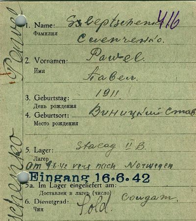 Слепченко Павел Пеонович