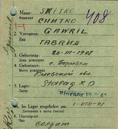 Снитко Гаврил Петрович