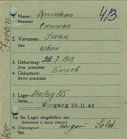 Снишко Иван Кириллович