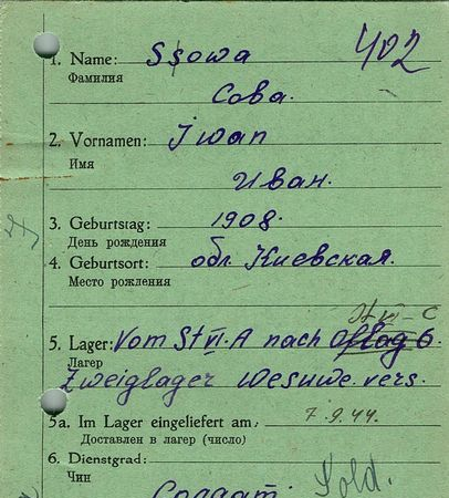 Сова Иван Иванович