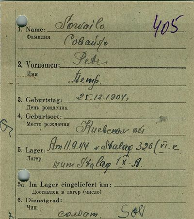 Совайло Петр Пантелеевич