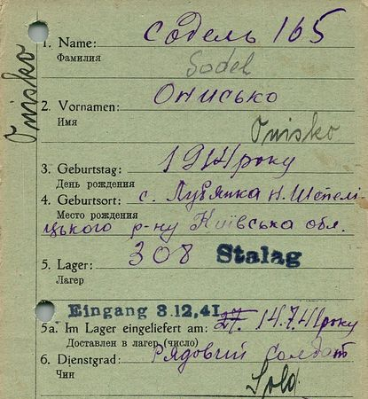 Содель Онисько Степанович