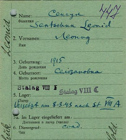 Сокгун Леонид Тимофеевич