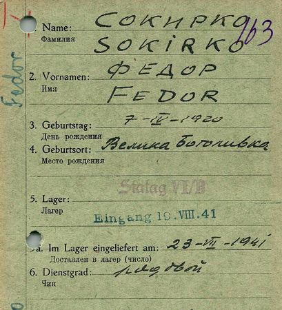 Сокирко Федор Яковлевич