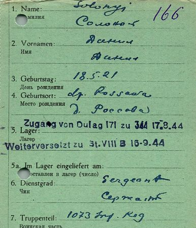 Солоный Данил Григорьевич