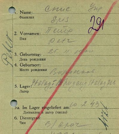 Спис Федор Васильевич