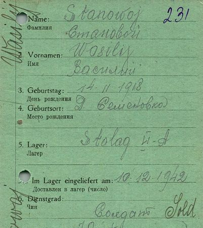 Становой Василий Иванович