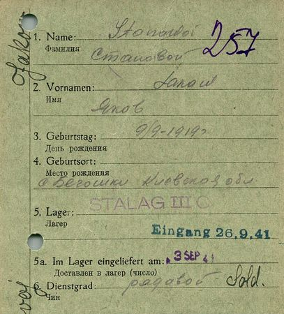 Становой Яков Иванович