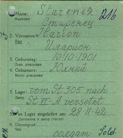 Старенец Иларион Степанович