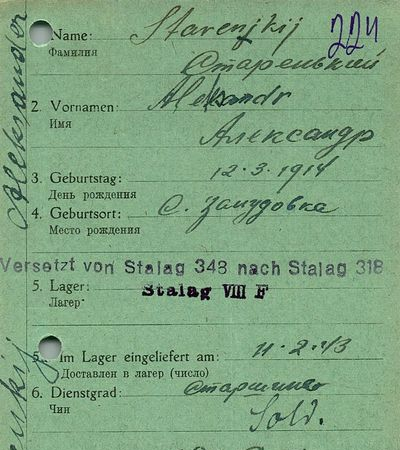 Старенький Александр Гарвилович