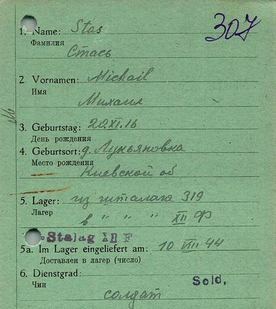 Стась Михаил Трифонович