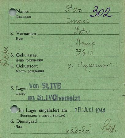 Стась Петр Федосьевич