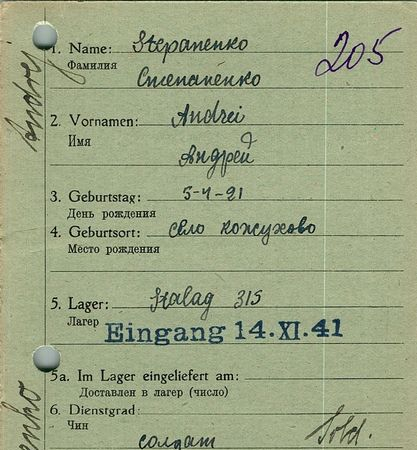 Степаненко Андрей Калистратович