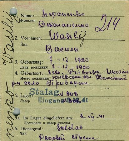 Степаненко Василий Макарович