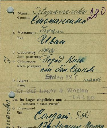 Степаненко Иван Степанович