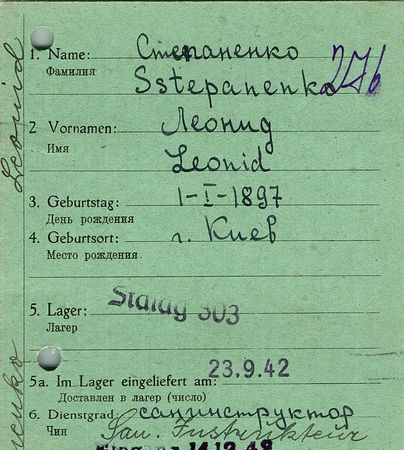 Степаненко Леонид Иванович