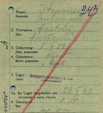 Степанов Анатолий