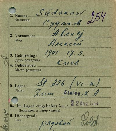 Судаков Алексей Степанович