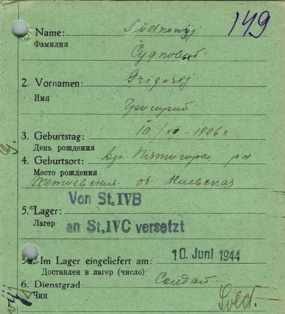 Судновый Григорий Иванович