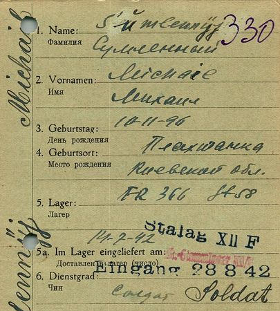 Сумленных Михаил Федорович