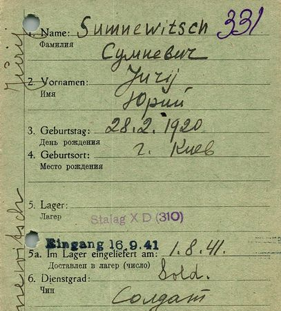 Сумневич Юрий Николаевич