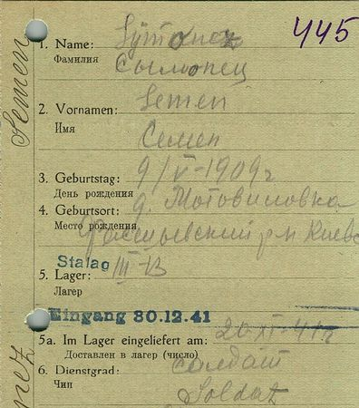 Сымонец Семен Кириллович