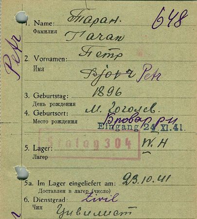 Таран Петр Маркиянович