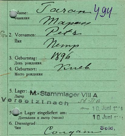 Таран Петр Никитич