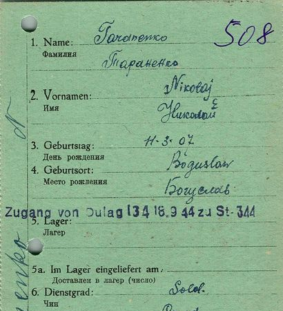 Тараненко Николай Петрович