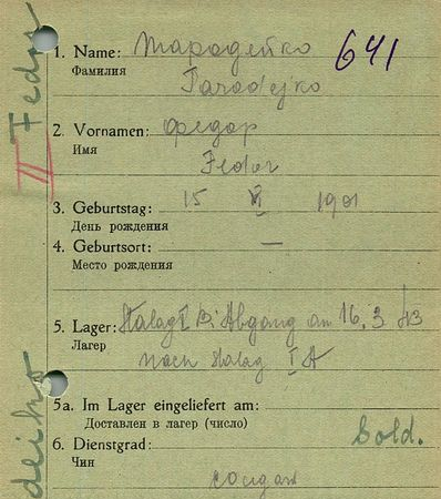 Тародейко Федор Семенович