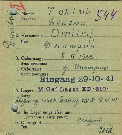 Теклюк Дмитрий Саввович